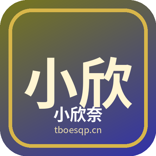 小欣奈 - 植物视频社区品牌 Logo